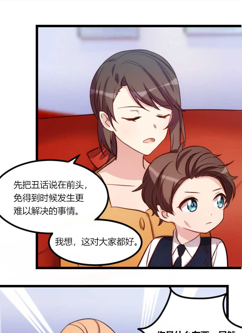 《贺少的闪婚暖妻》漫画最新章节第134章：知道我老公是谁吗免费下拉式在线观看章节第【6】张图片