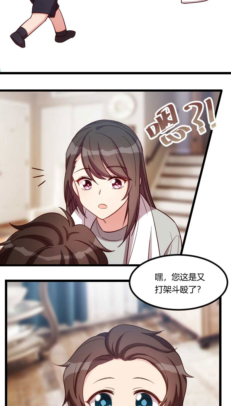 《贺少的闪婚暖妻》漫画最新章节第136章：真想捏捏你的脸免费下拉式在线观看章节第【4】张图片