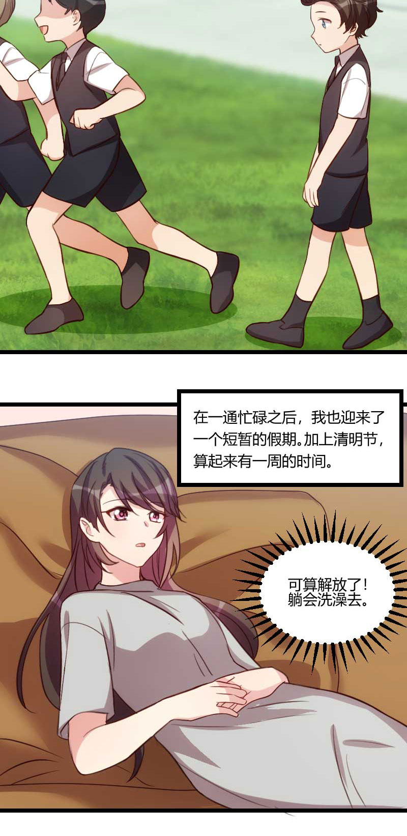 《贺少的闪婚暖妻》漫画最新章节第136章：真想捏捏你的脸免费下拉式在线观看章节第【7】张图片