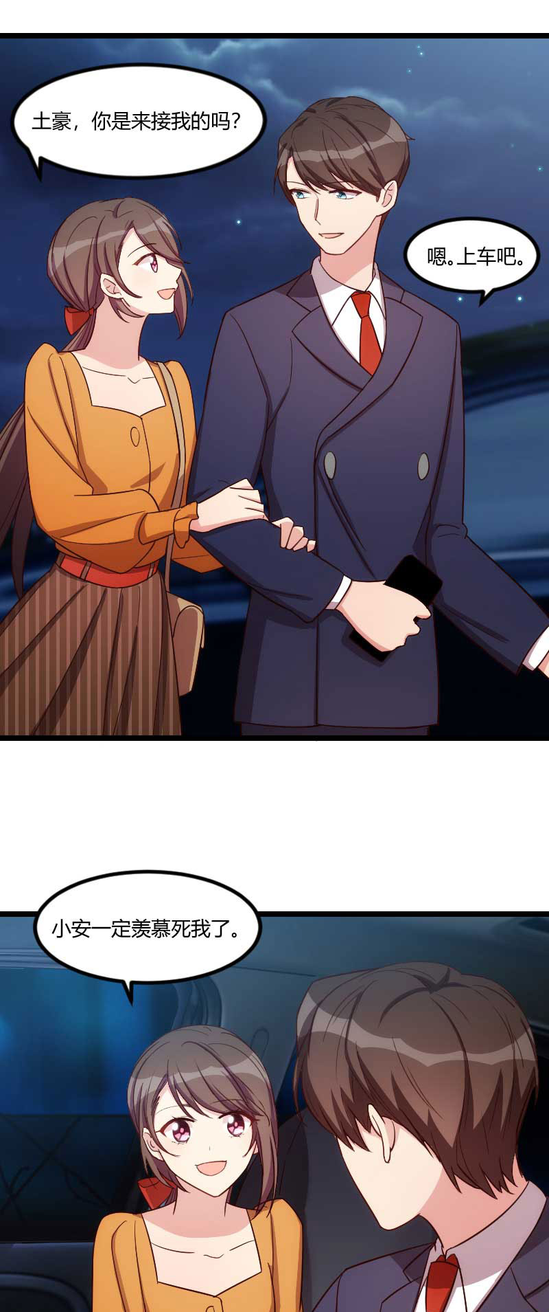 《贺少的闪婚暖妻》漫画最新章节第138章：你比我幸运免费下拉式在线观看章节第【6】张图片