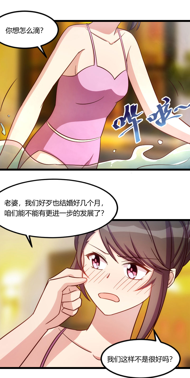 《贺少的闪婚暖妻》漫画最新章节第140章：你是认真的吗？土豪免费下拉式在线观看章节第【12】张图片