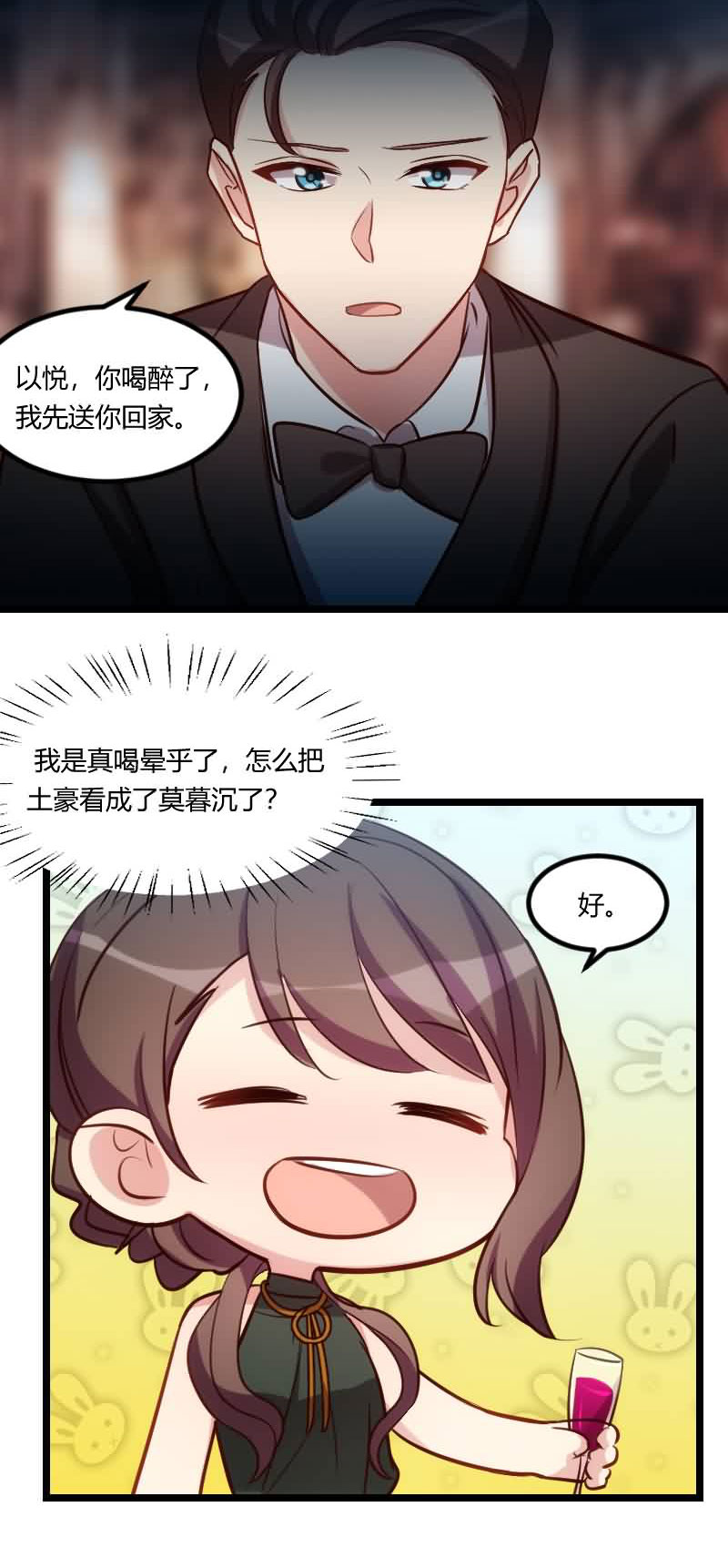 《贺少的闪婚暖妻》漫画最新章节第145章：这个时候看我？免费下拉式在线观看章节第【1】张图片