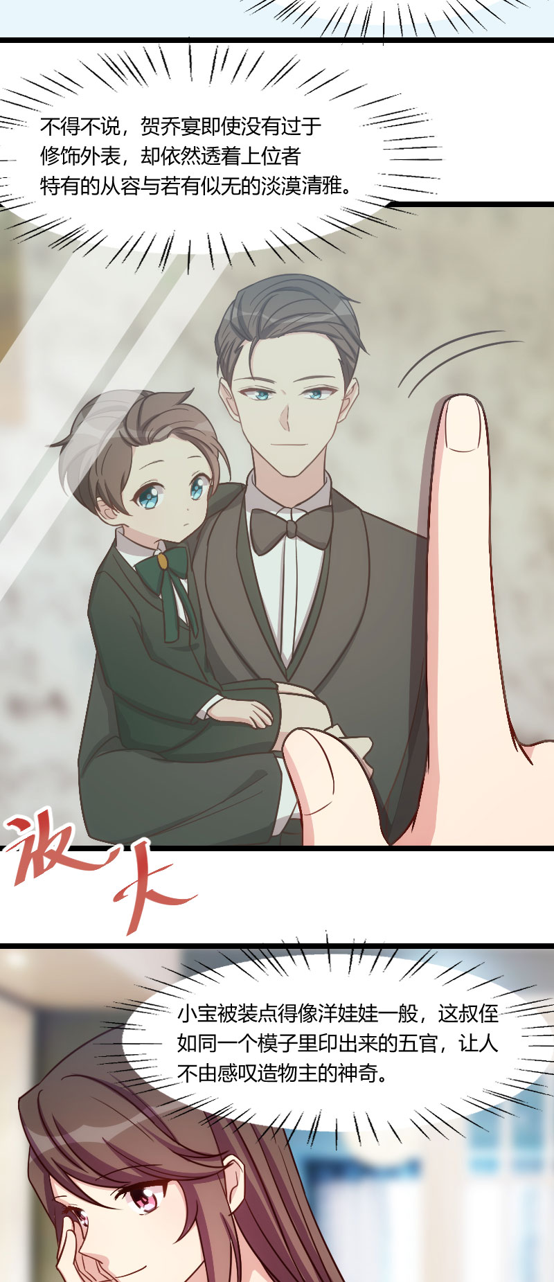 《贺少的闪婚暖妻》漫画最新章节第146章：下次麻烦锁门免费下拉式在线观看章节第【14】张图片