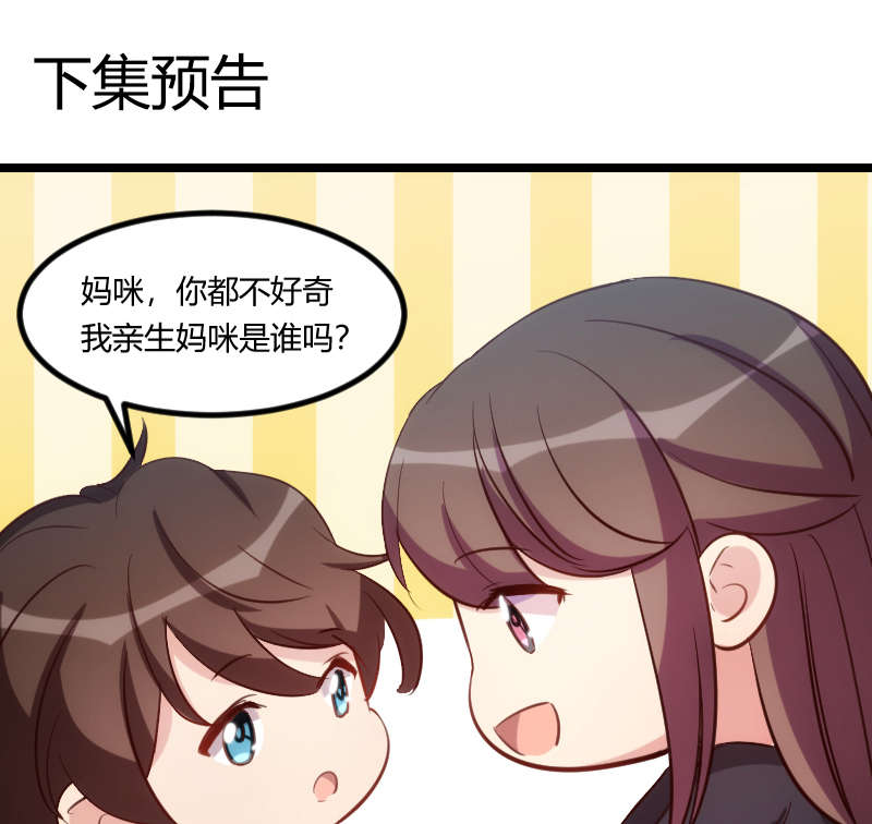 《贺少的闪婚暖妻》漫画最新章节第151章：你在威胁我免费下拉式在线观看章节第【2】张图片