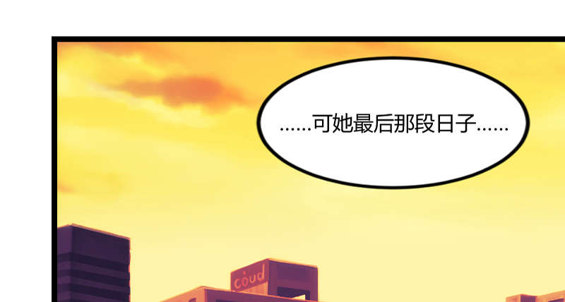 《贺少的闪婚暖妻》漫画最新章节第151章：你在威胁我免费下拉式在线观看章节第【36】张图片