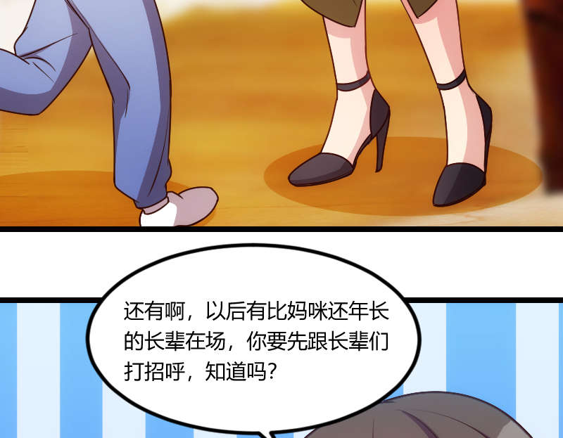 《贺少的闪婚暖妻》漫画最新章节第156章：开导一下免费下拉式在线观看章节第【32】张图片