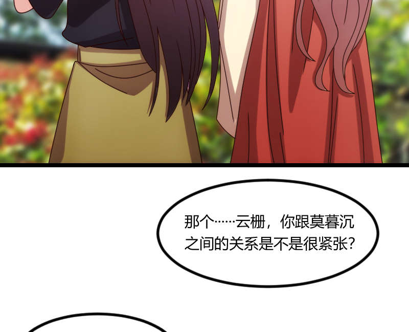 《贺少的闪婚暖妻》漫画最新章节第156章：开导一下免费下拉式在线观看章节第【17】张图片