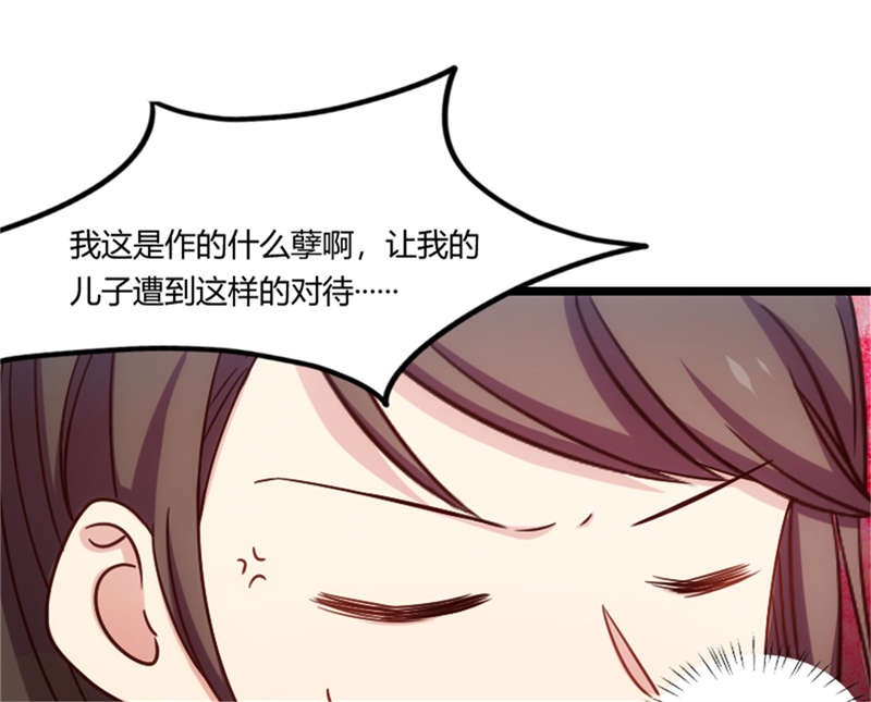 《贺少的闪婚暖妻》漫画最新章节第159章：我是个医生免费下拉式在线观看章节第【40】张图片