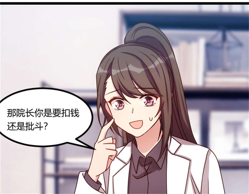 《贺少的闪婚暖妻》漫画最新章节第159章：我是个医生免费下拉式在线观看章节第【12】张图片