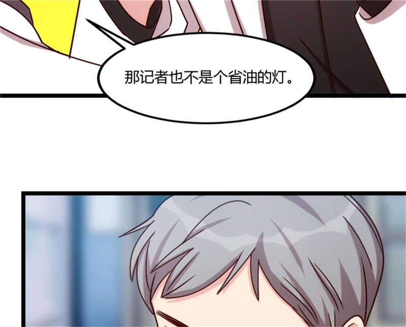 《贺少的闪婚暖妻》漫画最新章节第159章：我是个医生免费下拉式在线观看章节第【28】张图片