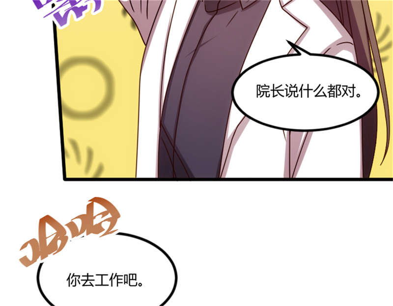 《贺少的闪婚暖妻》漫画最新章节第159章：我是个医生免费下拉式在线观看章节第【7】张图片