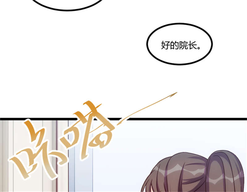 《贺少的闪婚暖妻》漫画最新章节第159章：我是个医生免费下拉式在线观看章节第【6】张图片