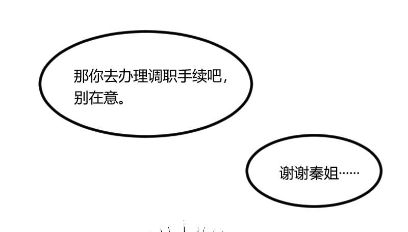 《贺少的闪婚暖妻》漫画最新章节第161章：炒作？免费下拉式在线观看章节第【10】张图片