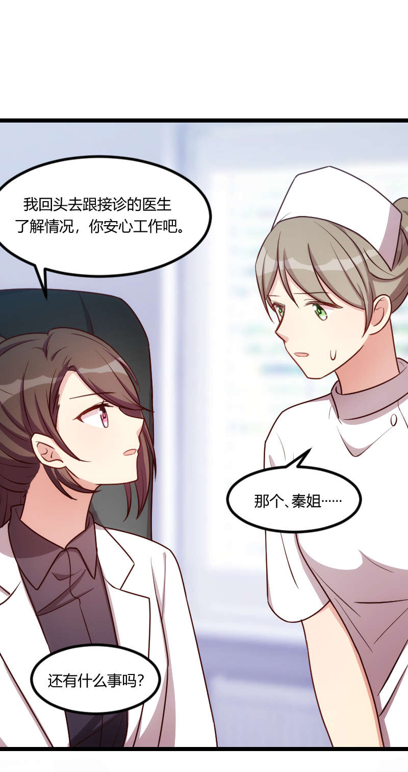 《贺少的闪婚暖妻》漫画最新章节第161章：炒作？免费下拉式在线观看章节第【17】张图片