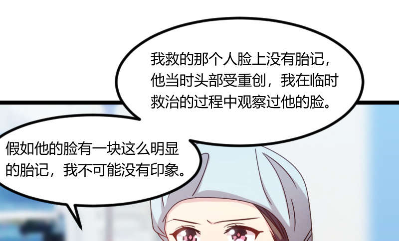 《贺少的闪婚暖妻》漫画最新章节第165章：陷害？免费下拉式在线观看章节第【25】张图片