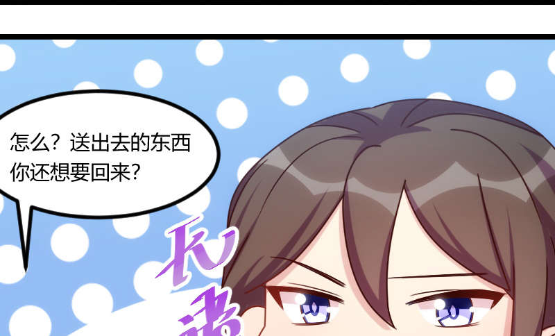 《贺少的闪婚暖妻》漫画最新章节第165章：陷害？免费下拉式在线观看章节第【3】张图片