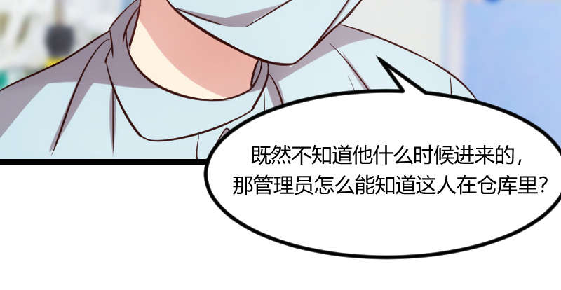 《贺少的闪婚暖妻》漫画最新章节第165章：陷害？免费下拉式在线观看章节第【46】张图片