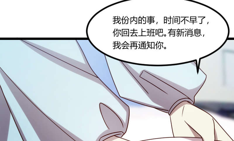 《贺少的闪婚暖妻》漫画最新章节第165章：陷害？免费下拉式在线观看章节第【11】张图片