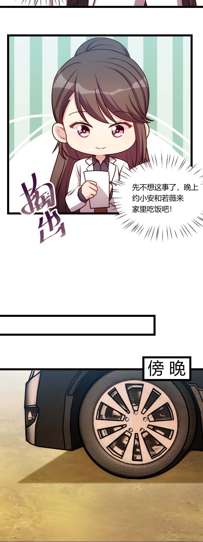 《贺少的闪婚暖妻》漫画最新章节第166章：不打算继续免费下拉式在线观看章节第【3】张图片