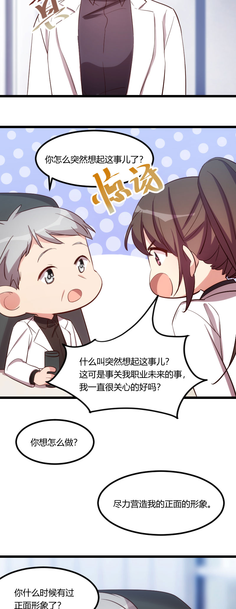 《贺少的闪婚暖妻》漫画最新章节第166章：不打算继续免费下拉式在线观看章节第【8】张图片