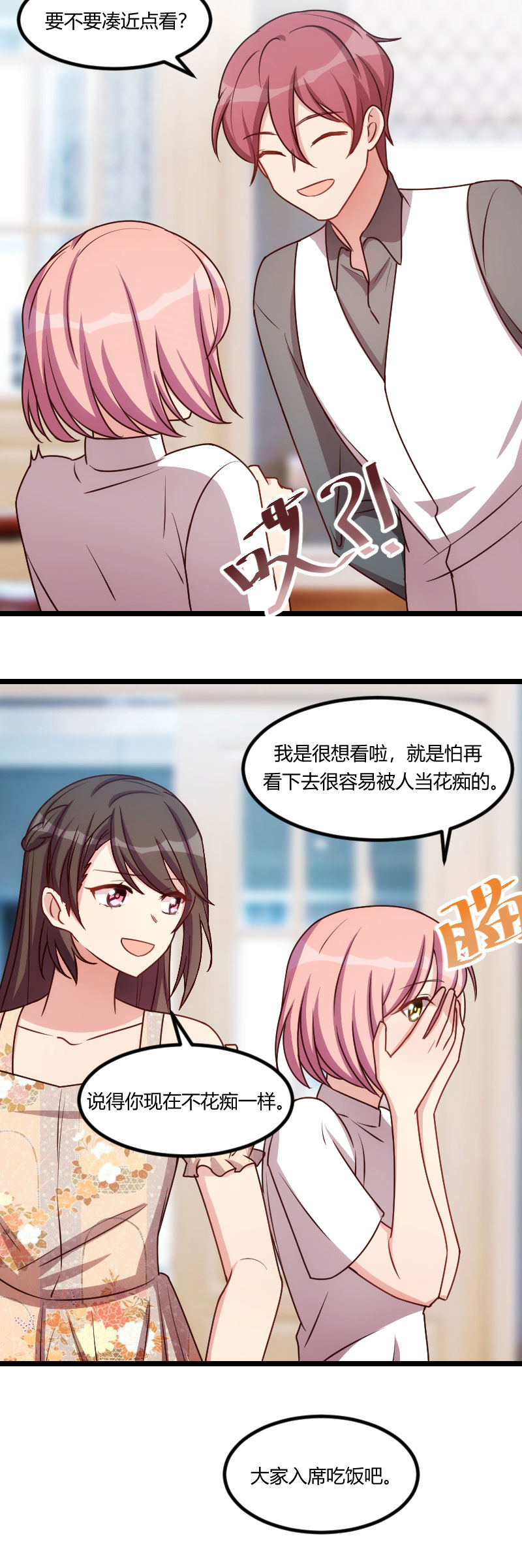 《贺少的闪婚暖妻》漫画最新章节第168章：免得以后没人要免费下拉式在线观看章节第【7】张图片