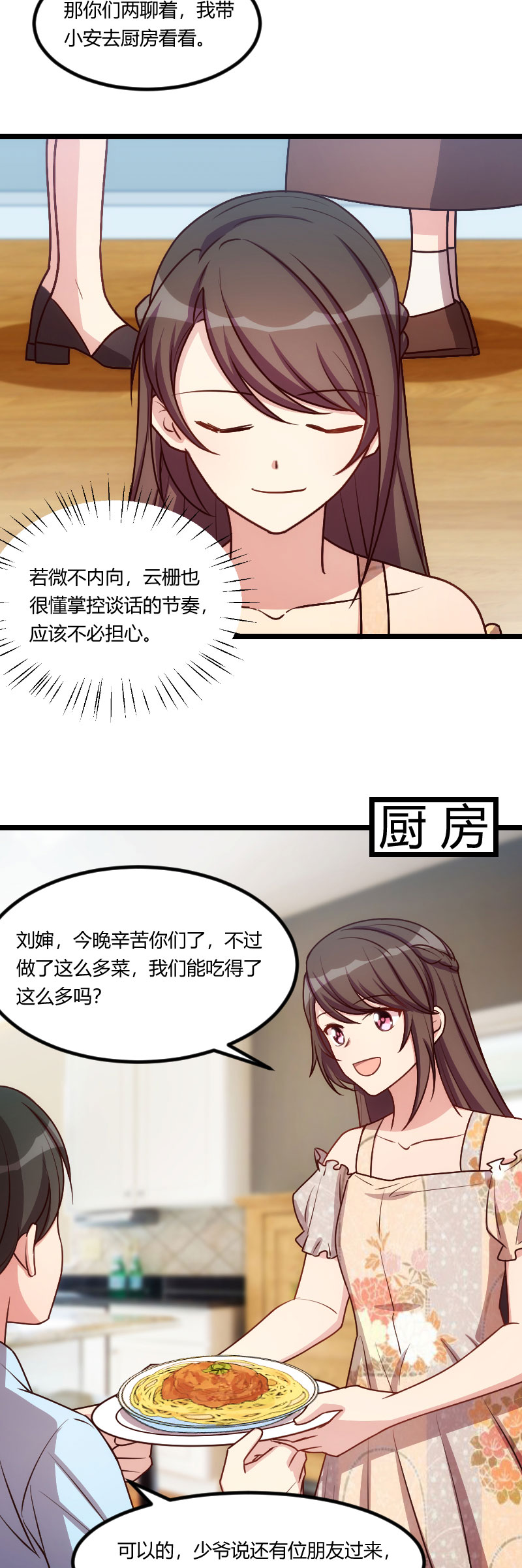 《贺少的闪婚暖妻》漫画最新章节第168章：免得以后没人要免费下拉式在线观看章节第【11】张图片