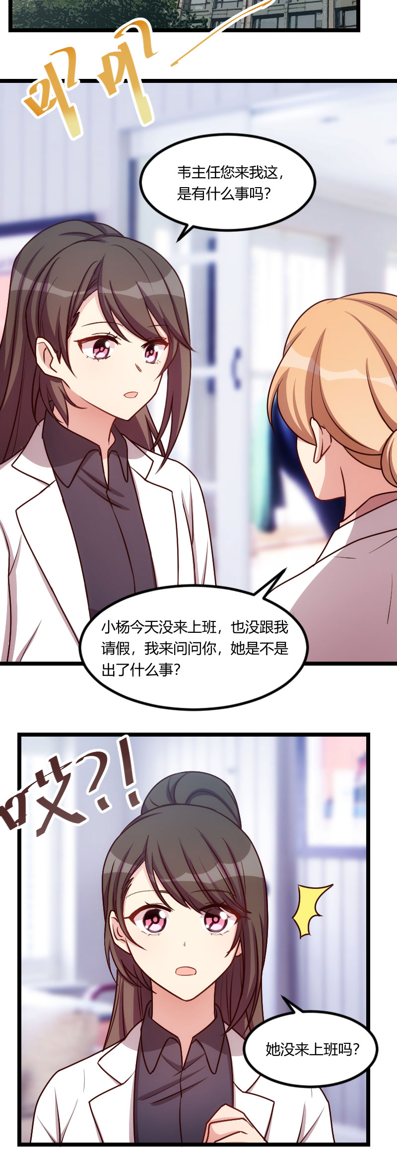 《贺少的闪婚暖妻》漫画最新章节第171章：意外的消息免费下拉式在线观看章节第【11】张图片