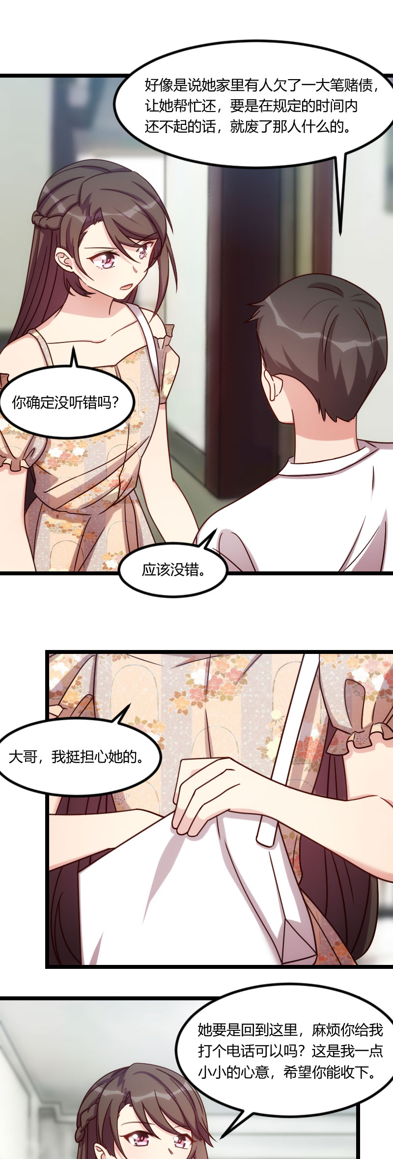 贺少的闪婚暖妻-第172章：小宝生气啦全彩韩漫标签