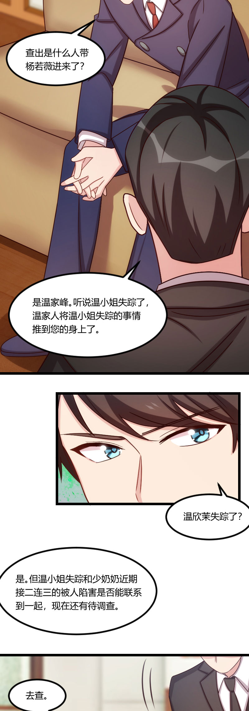 《贺少的闪婚暖妻》漫画最新章节第176章：聪明的小宝免费下拉式在线观看章节第【14】张图片