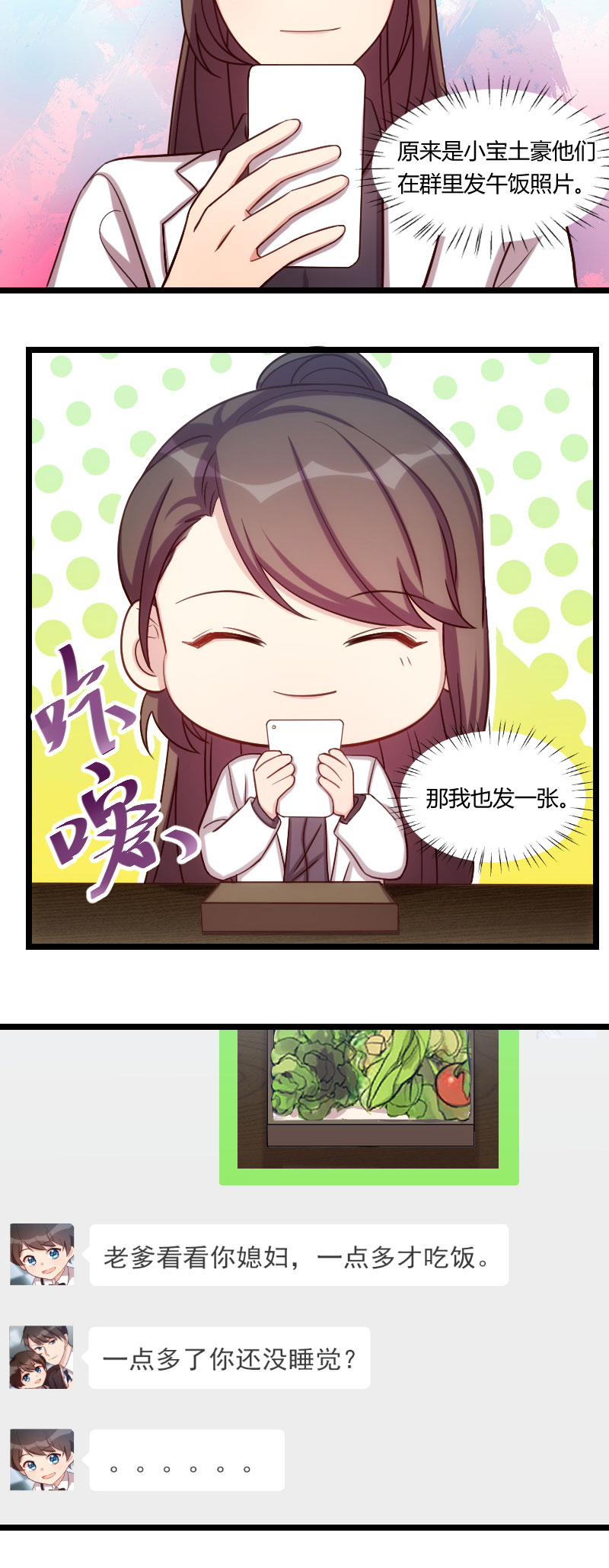 《贺少的闪婚暖妻》漫画最新章节第177章：我有什么比不上他？免费下拉式在线观看章节第【17】张图片