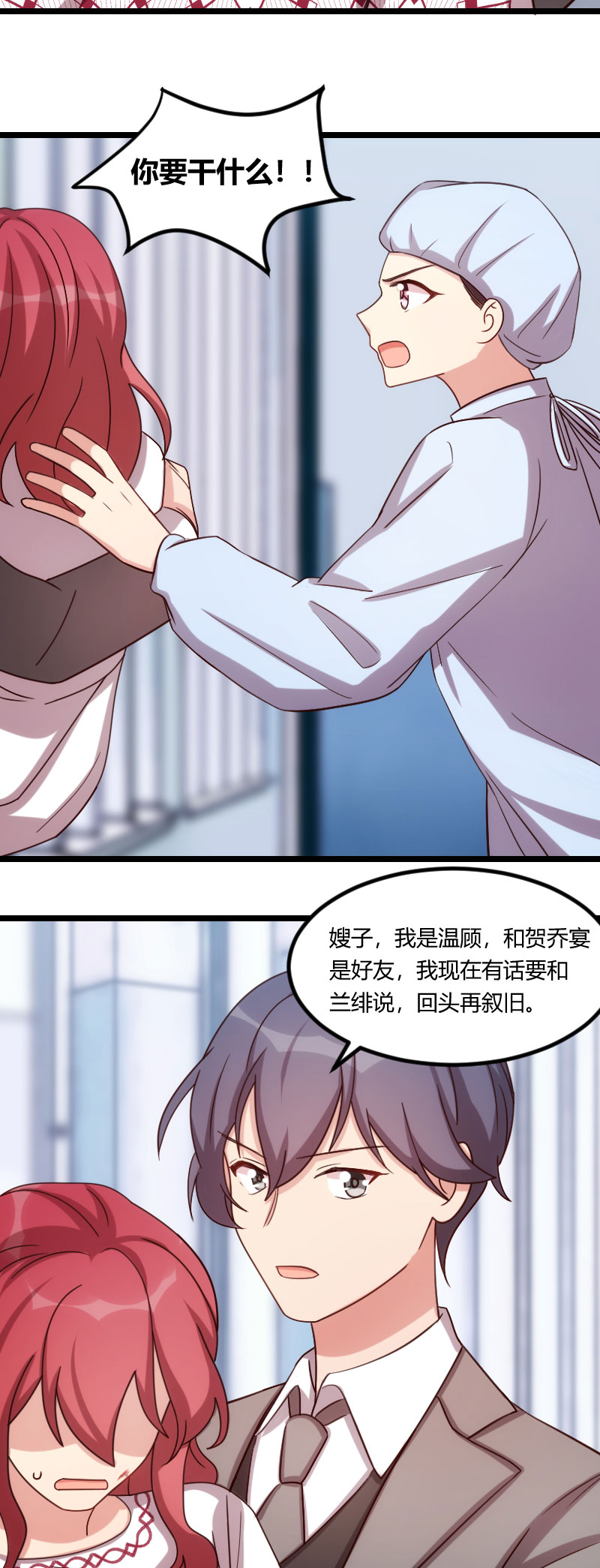 《贺少的闪婚暖妻》漫画最新章节第177章：我有什么比不上他？免费下拉式在线观看章节第【8】张图片