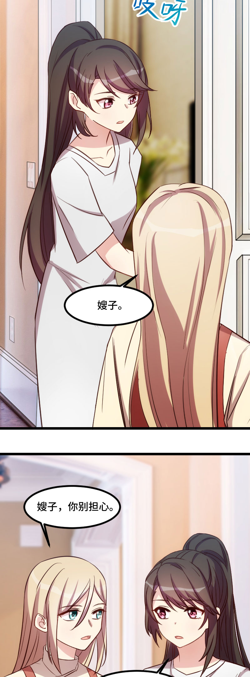 《贺少的闪婚暖妻》漫画最新章节第181章：贺少可是万能的免费下拉式在线观看章节第【10】张图片