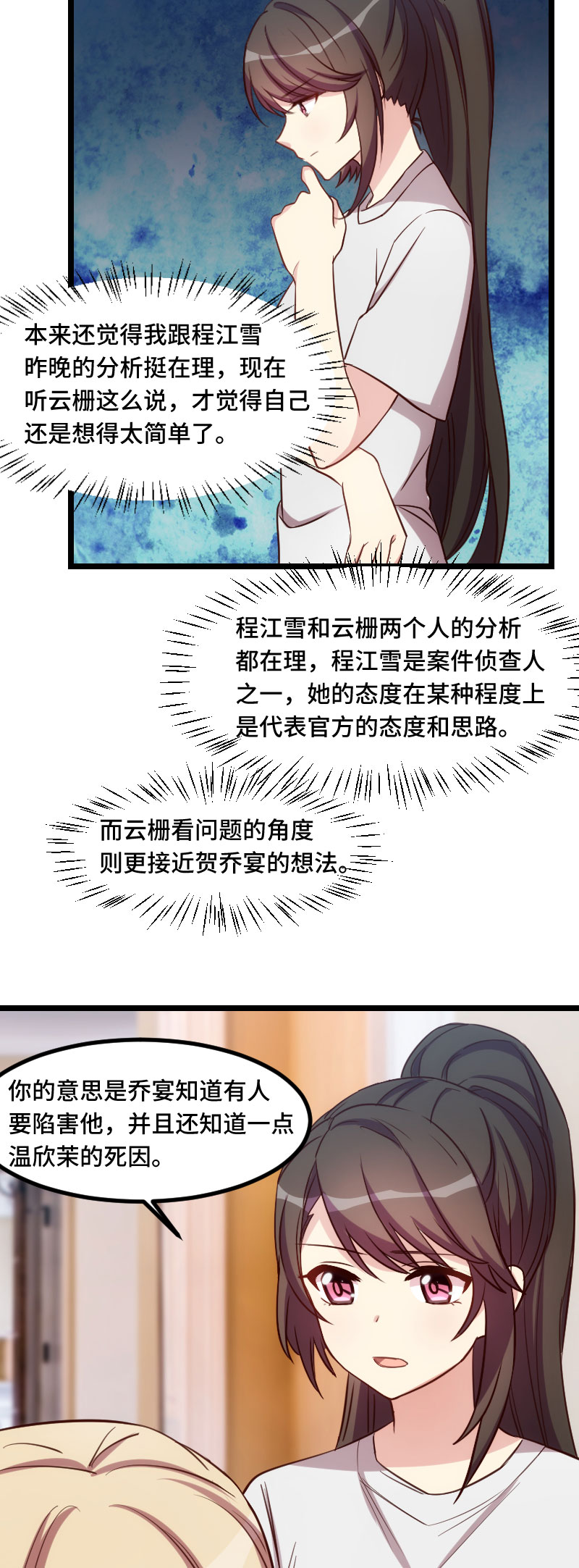 《贺少的闪婚暖妻》漫画最新章节第181章：贺少可是万能的免费下拉式在线观看章节第【8】张图片