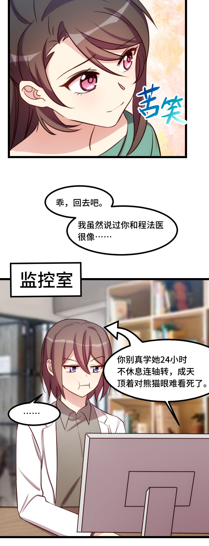 《贺少的闪婚暖妻》漫画最新章节第183章：老爹不会有事的免费下拉式在线观看章节第【7】张图片