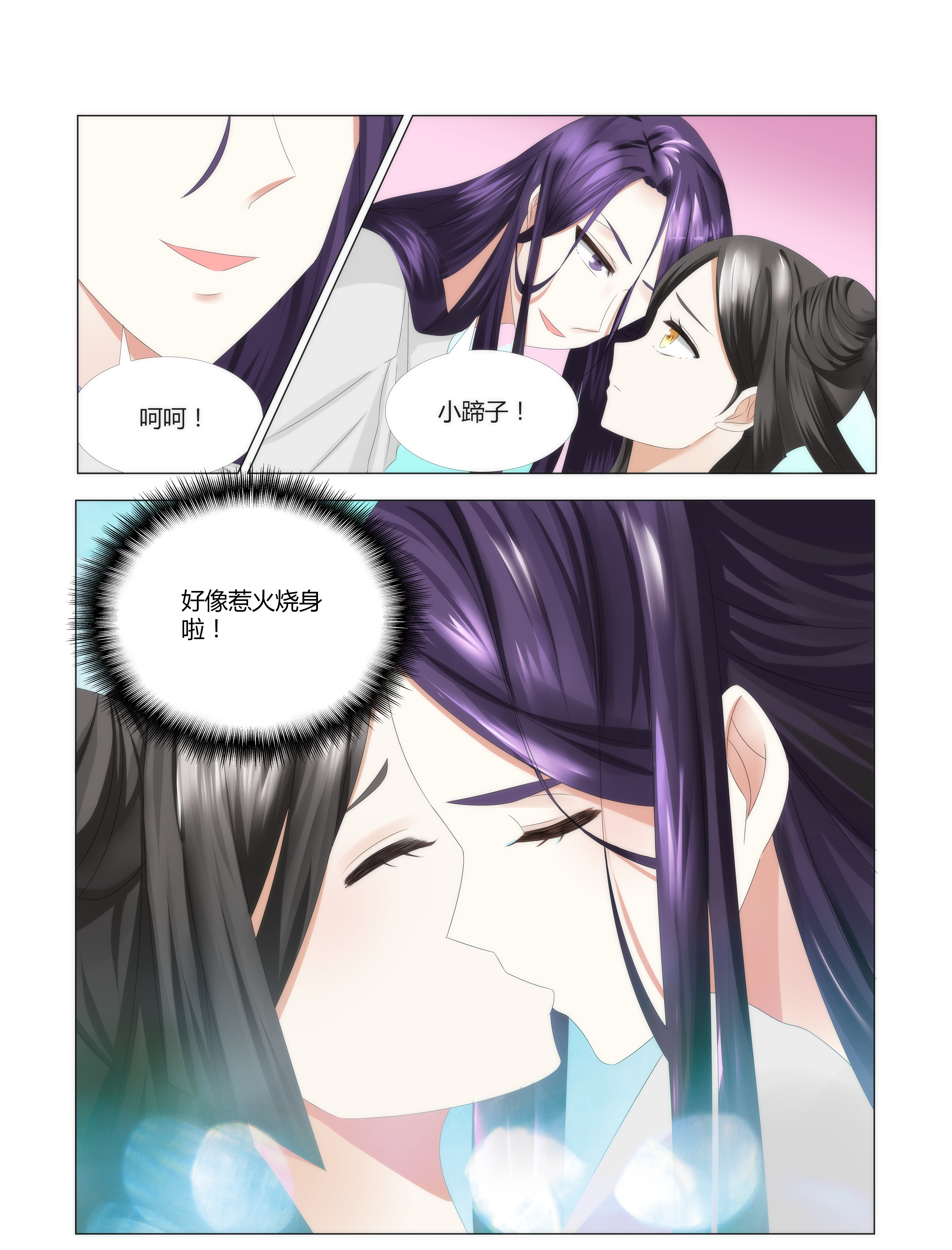 《红颜如夕》漫画最新章节第1章：我这是在谁的床上？免费下拉式在线观看章节第【1】张图片