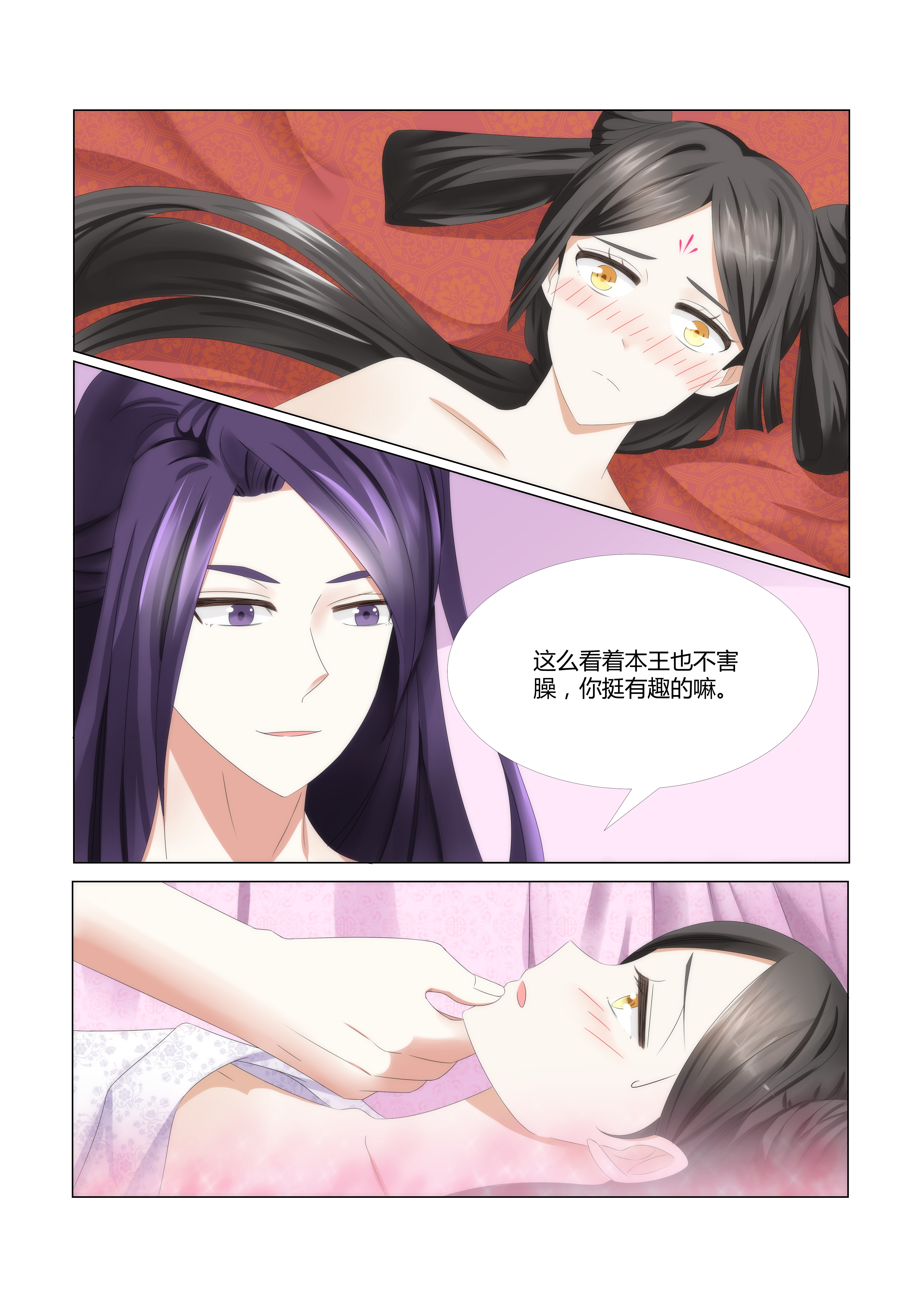 《红颜如夕》漫画最新章节第1章：我这是在谁的床上？免费下拉式在线观看章节第【5】张图片