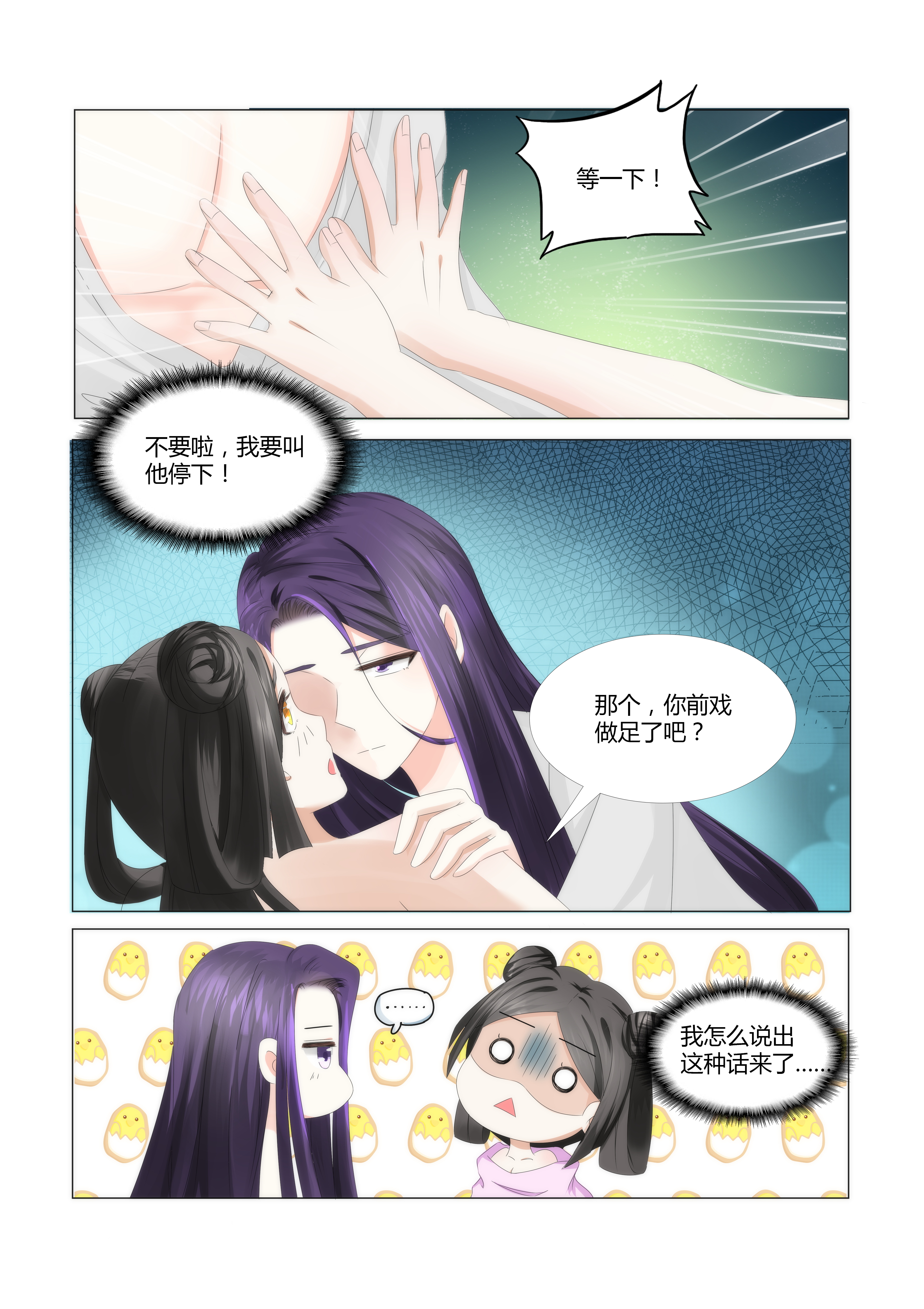 《红颜如夕》漫画最新章节第1章：我这是在谁的床上？免费下拉式在线观看章节第【2】张图片