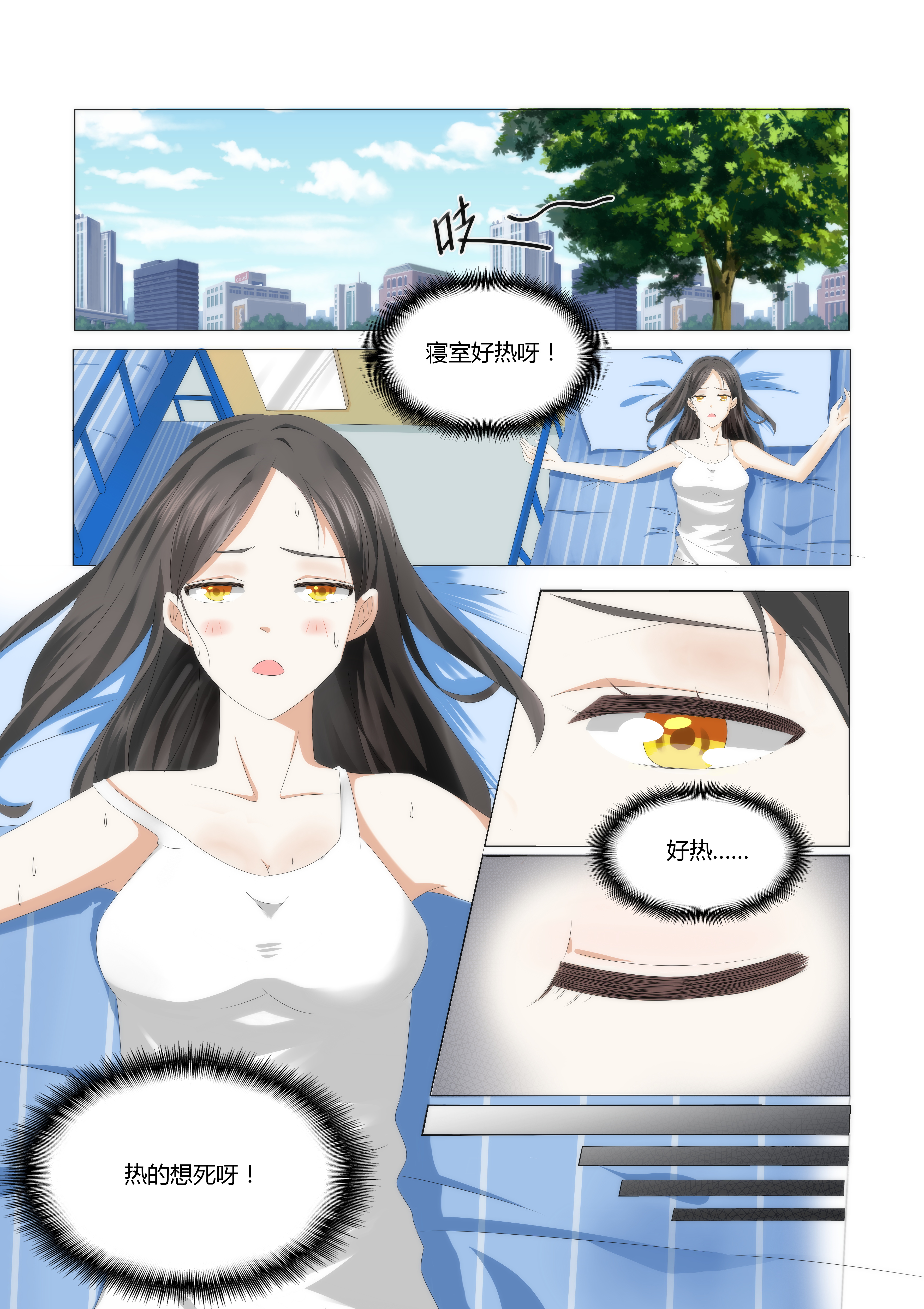 《红颜如夕》漫画最新章节第1章：我这是在谁的床上？免费下拉式在线观看章节第【14】张图片