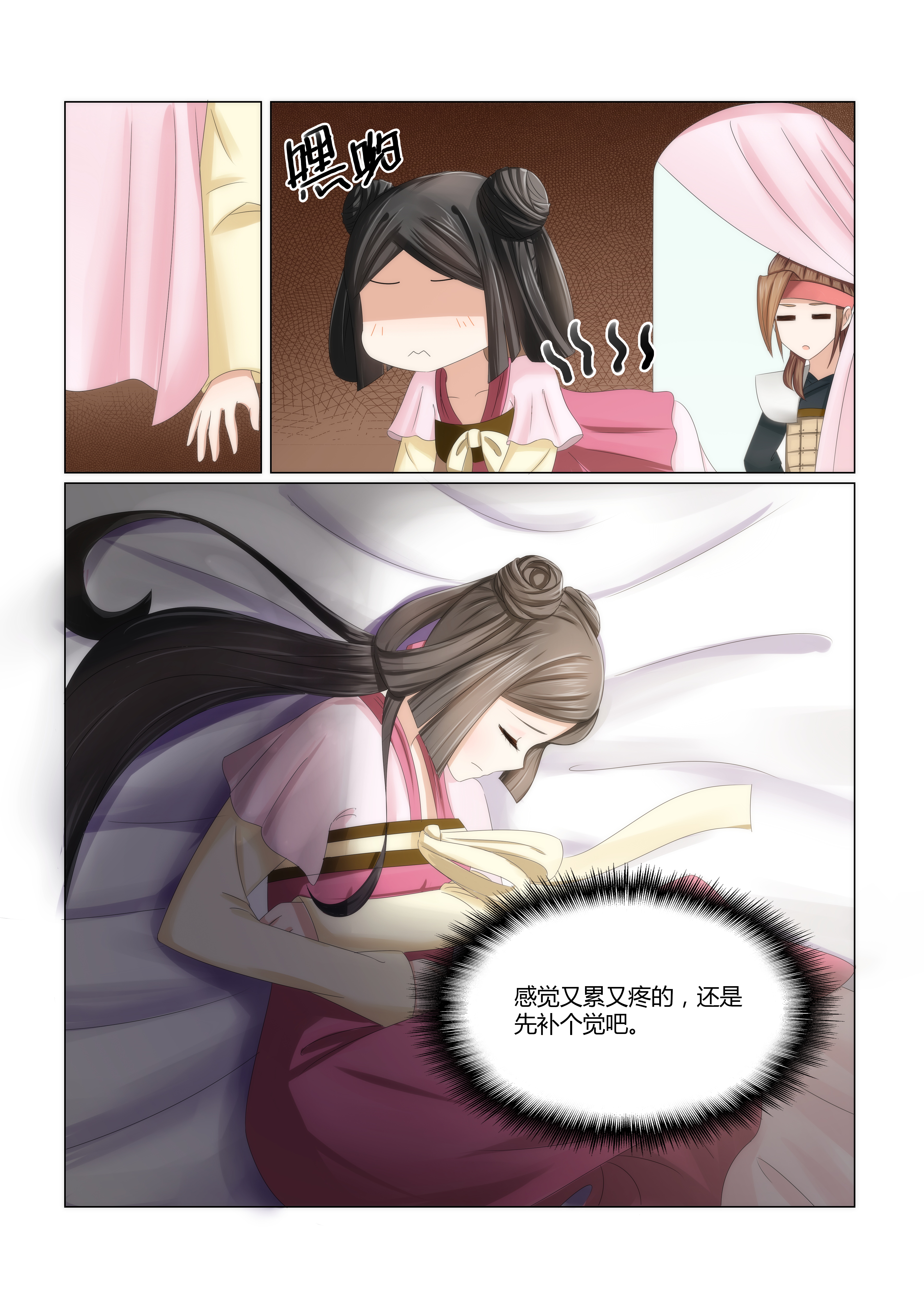 《红颜如夕》漫画最新章节第4章：初入轩王府免费下拉式在线观看章节第【5】张图片