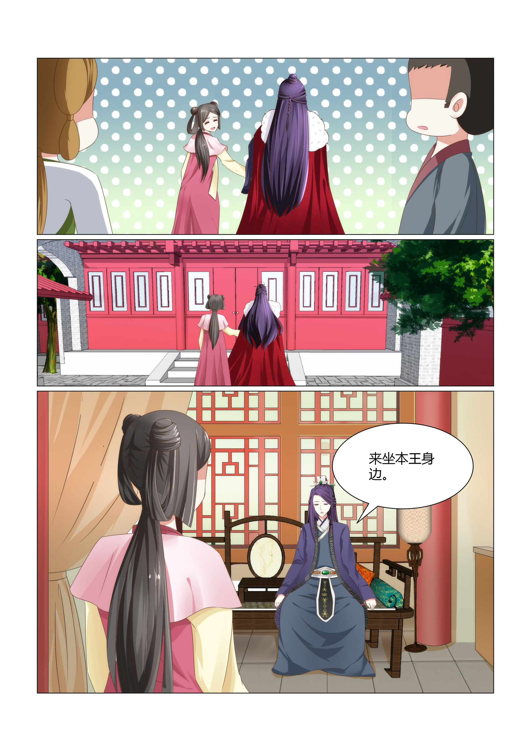 《红颜如夕》漫画最新章节第6章：一个丫鬟，凭什么？免费下拉式在线观看章节第【3】张图片