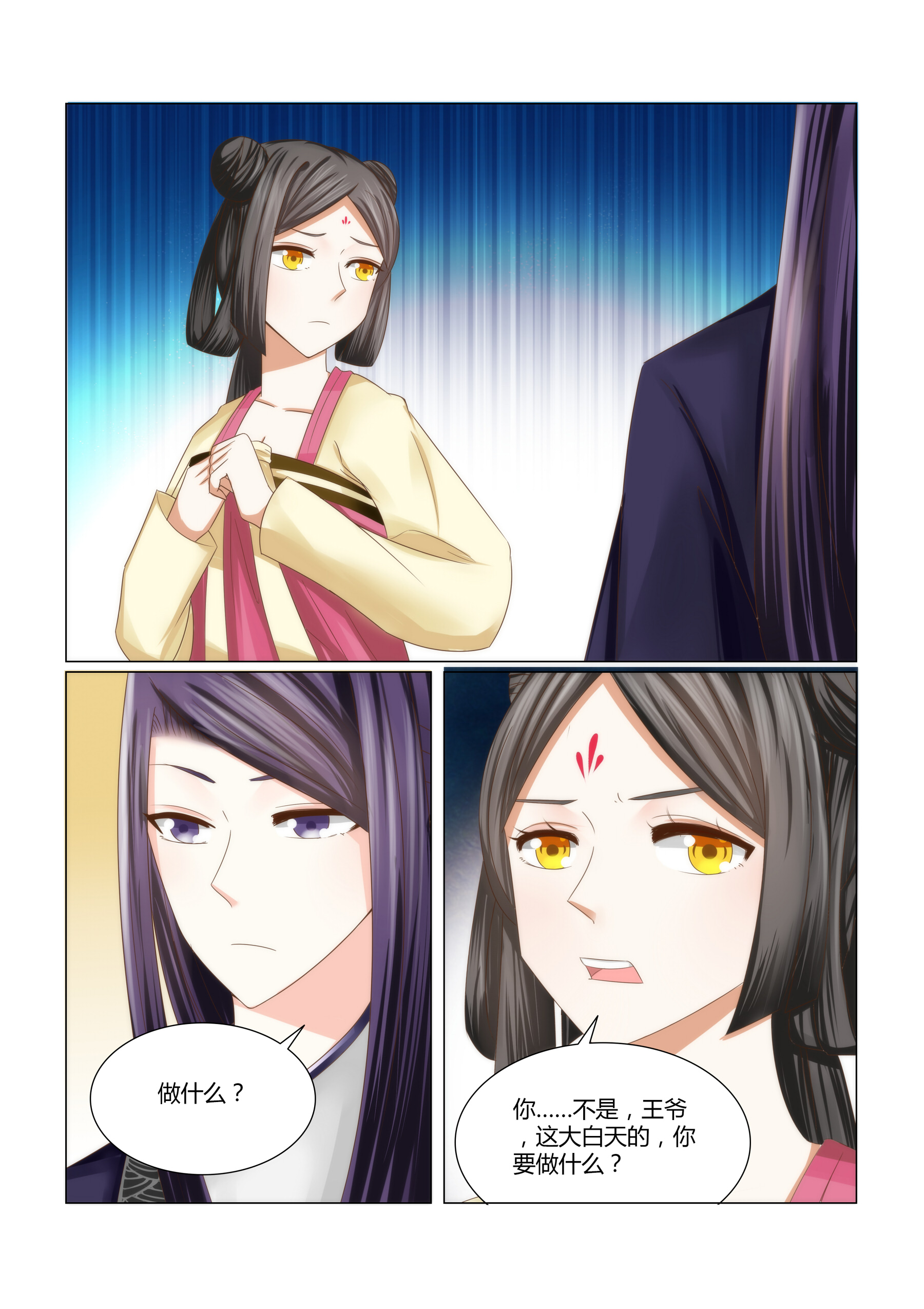 《红颜如夕》漫画最新章节第7章：他喜欢她吗免费下拉式在线观看章节第【4】张图片