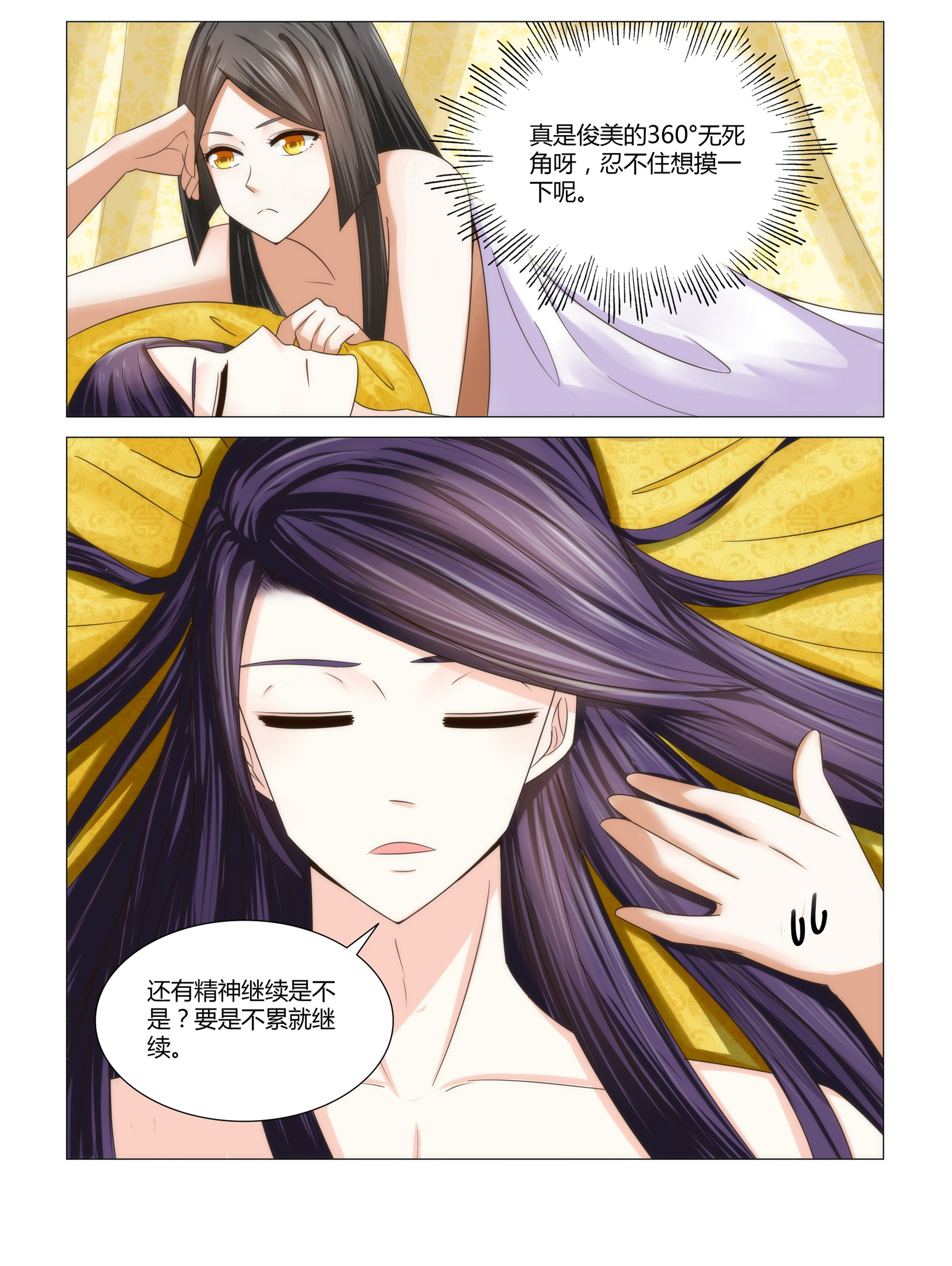 《红颜如夕》漫画最新章节第8章：晚上回来找你免费下拉式在线观看章节第【7】张图片