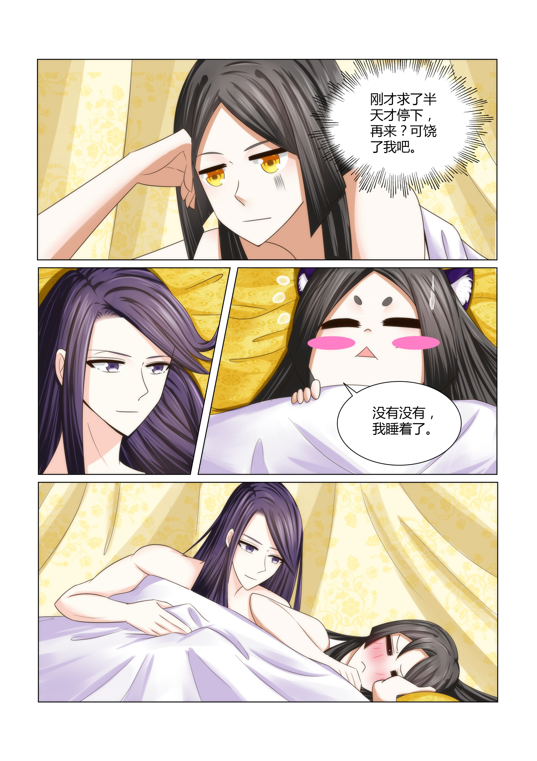 《红颜如夕》漫画最新章节第8章：晚上回来找你免费下拉式在线观看章节第【6】张图片