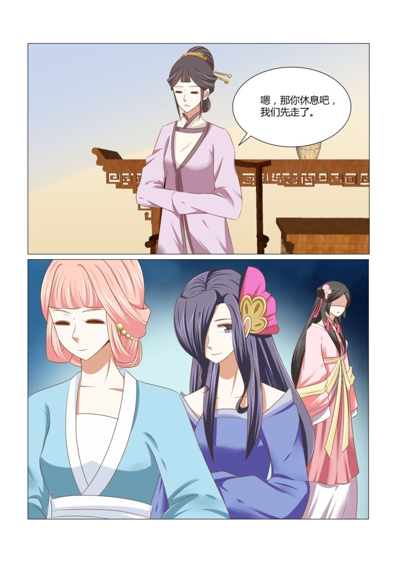 《红颜如夕》漫画最新章节第11章：我不会怪你的免费下拉式在线观看章节第【7】张图片