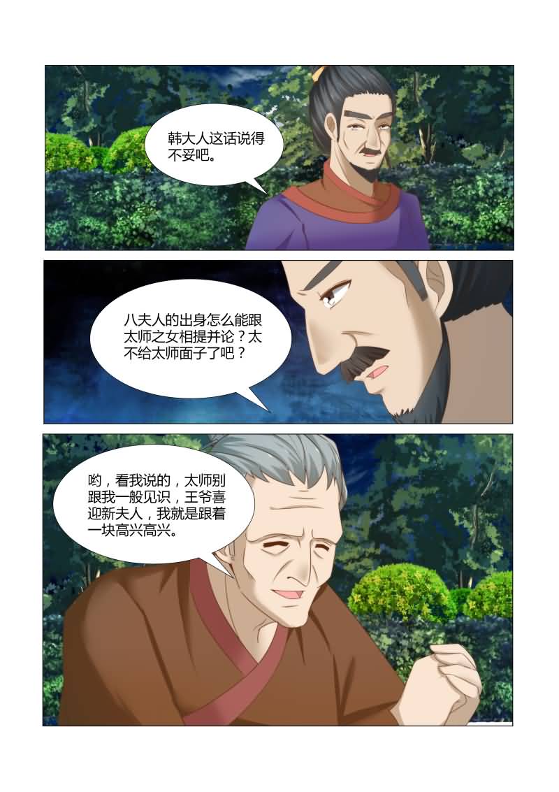 《红颜如夕》漫画最新章节第16章：一千年以后免费下拉式在线观看章节第【1】张图片