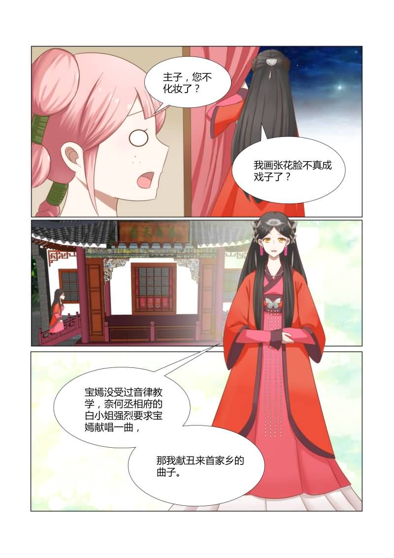 《红颜如夕》漫画最新章节第16章：一千年以后免费下拉式在线观看章节第【7】张图片