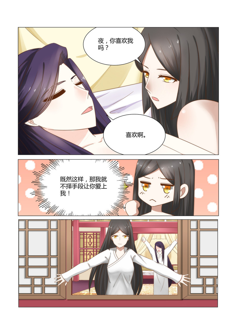 《红颜如夕》漫画最新章节第19章：这样的报复，你满意吗免费下拉式在线观看章节第【2】张图片