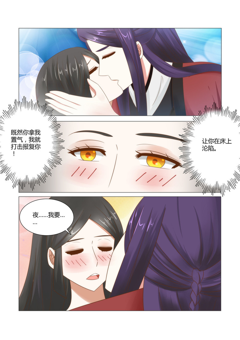 《红颜如夕》漫画最新章节第19章：这样的报复，你满意吗免费下拉式在线观看章节第【4】张图片