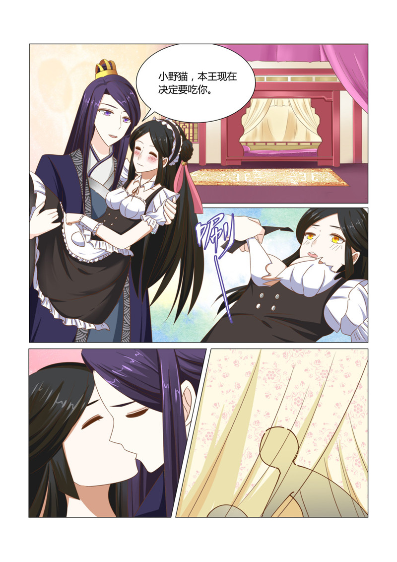 《红颜如夕》漫画最新章节第25章：被撕碎的女仆装免费下拉式在线观看章节第【4】张图片