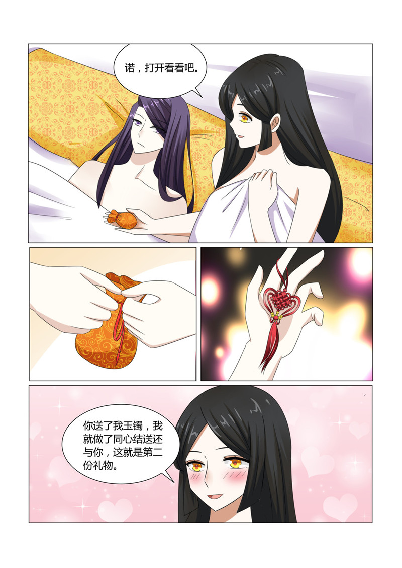 《红颜如夕》漫画最新章节第25章：被撕碎的女仆装免费下拉式在线观看章节第【2】张图片